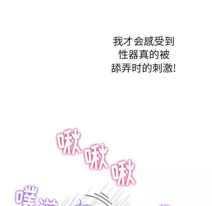 難纏小惡女第125話