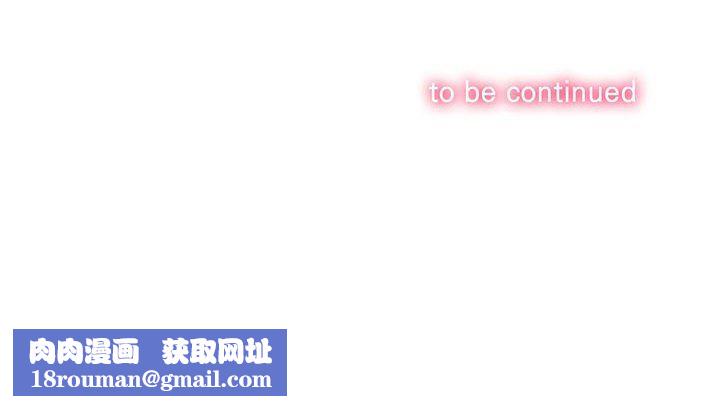 難纏小惡女第125話