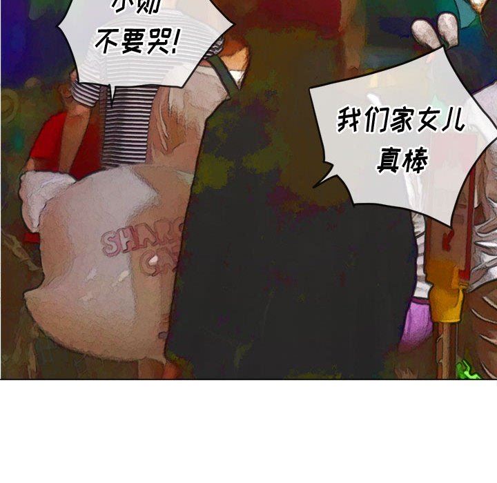 難纏小惡女第126話