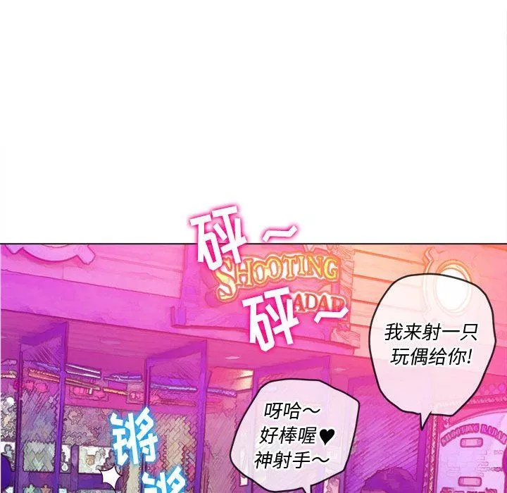 難纏小惡女第126話