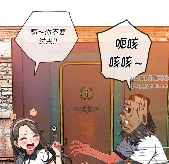 難纏小惡女第126話