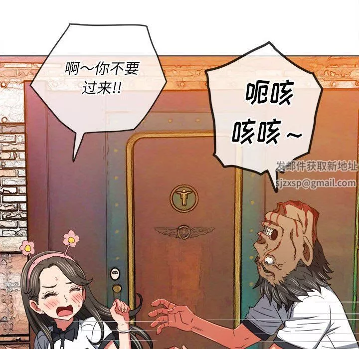 難纏小惡女第126話