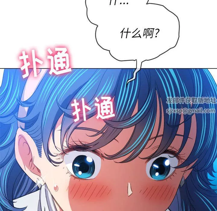 難纏小惡女第126話