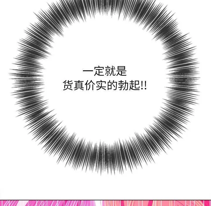 難纏小惡女第126話