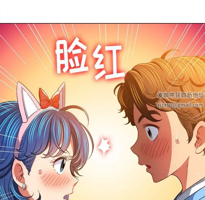 難纏小惡女第126話