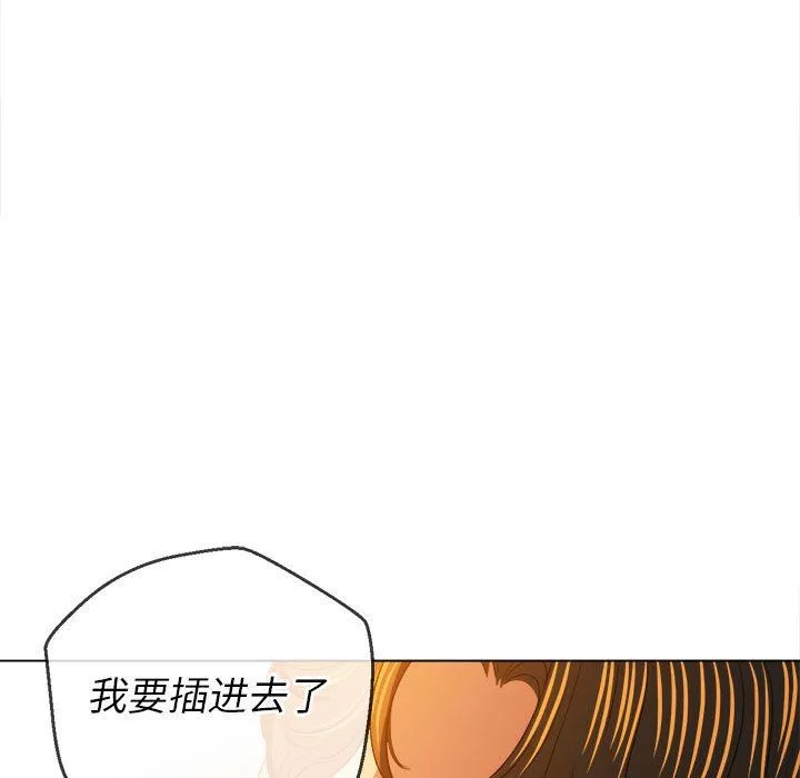 難纏小惡女第126話