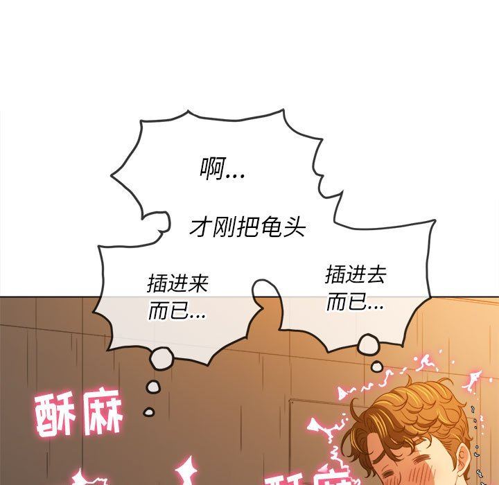 难缠小恶女第126话