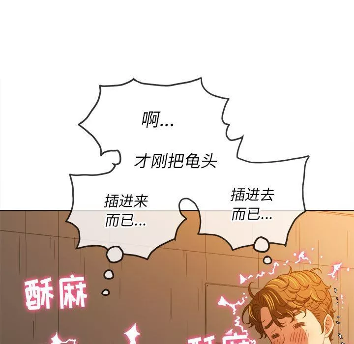 難纏小惡女第126話