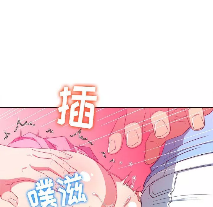難纏小惡女第126話