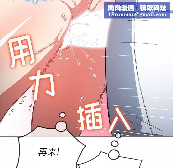 難纏小惡女第126話
