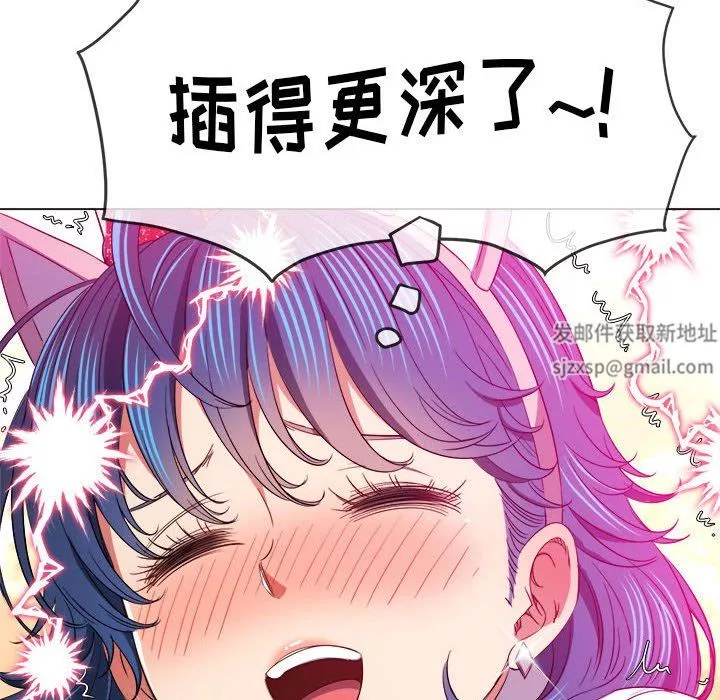 難纏小惡女第126話