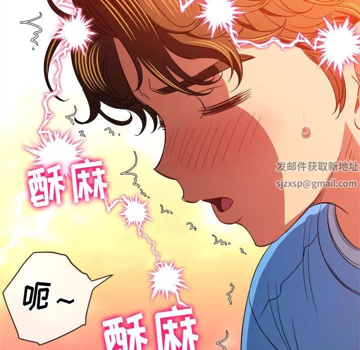 難纏小惡女第126話