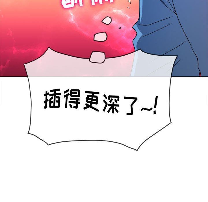 难缠小恶女第126话