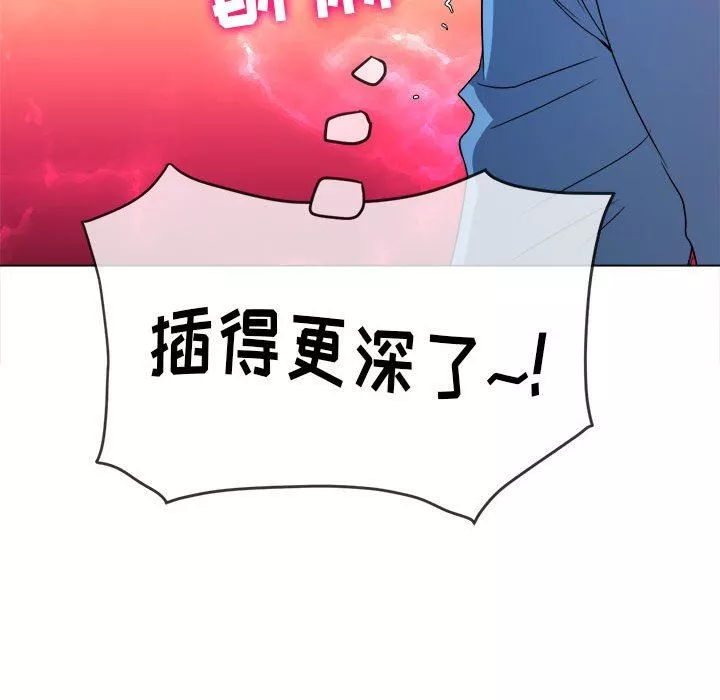 難纏小惡女第126話