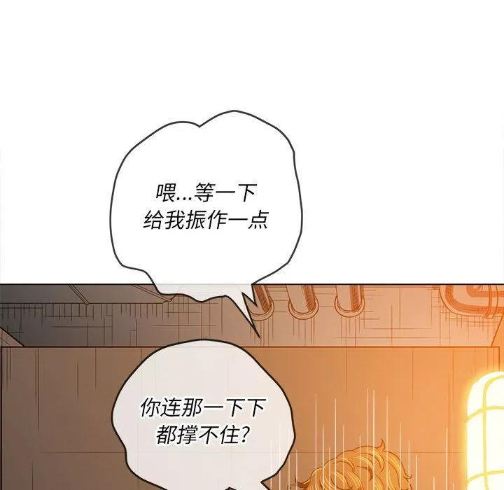 難纏小惡女第126話