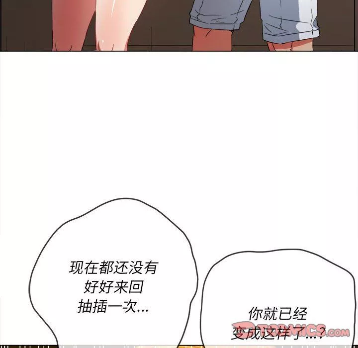 難纏小惡女第126話