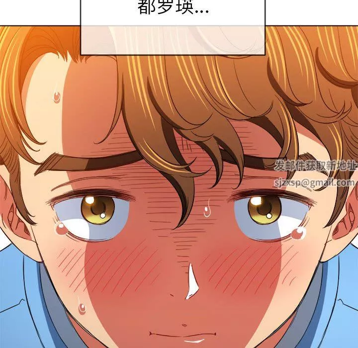 難纏小惡女第126話