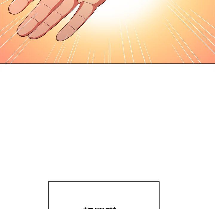 難纏小惡女第126話