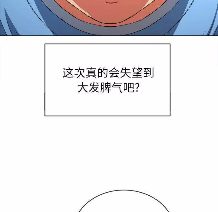 難纏小惡女第126話