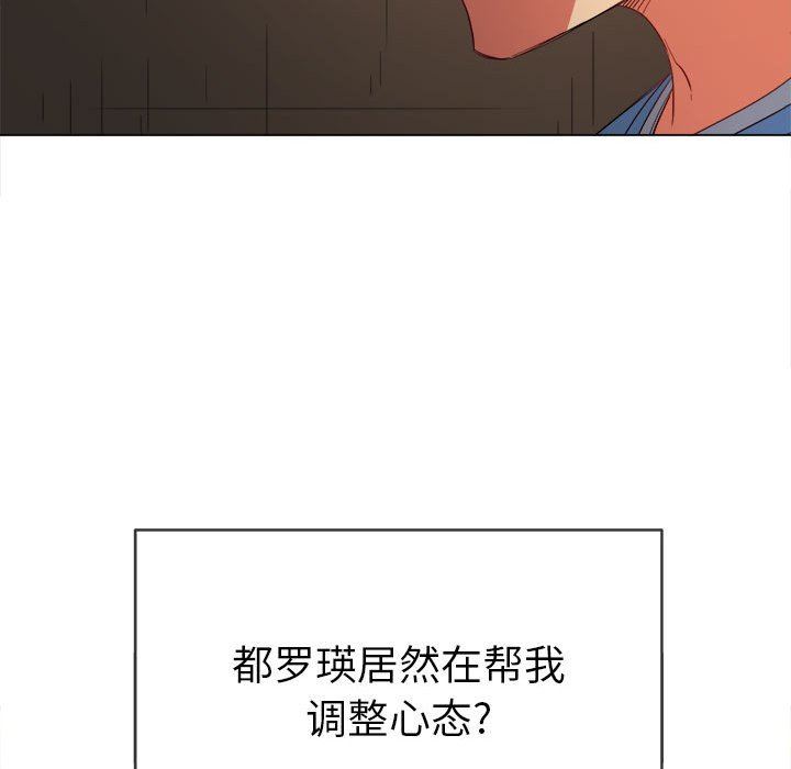 难缠小恶女第126话