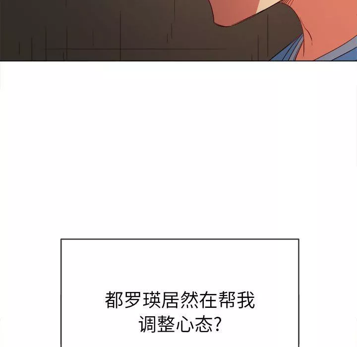 難纏小惡女第126話