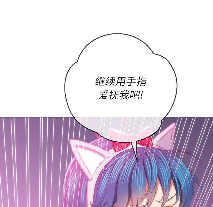 難纏小惡女第126話