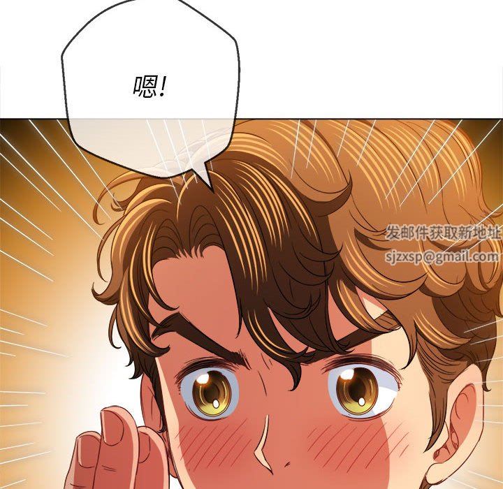 難纏小惡女第126話