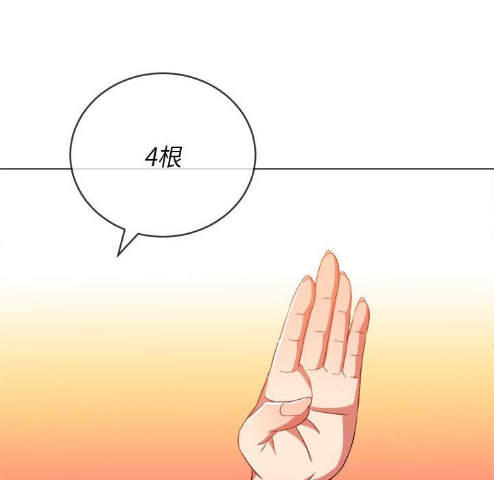 难缠小恶女第126话