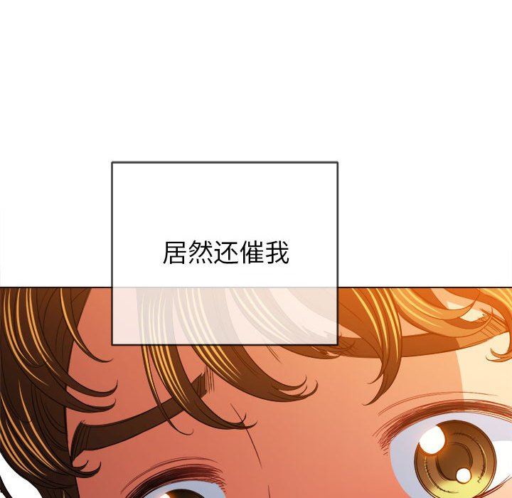 难缠小恶女第126话