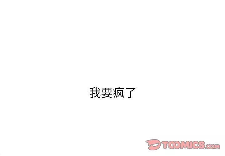 難纏小惡女第127話