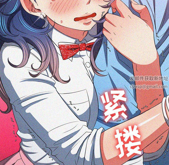 難纏小惡女第127話