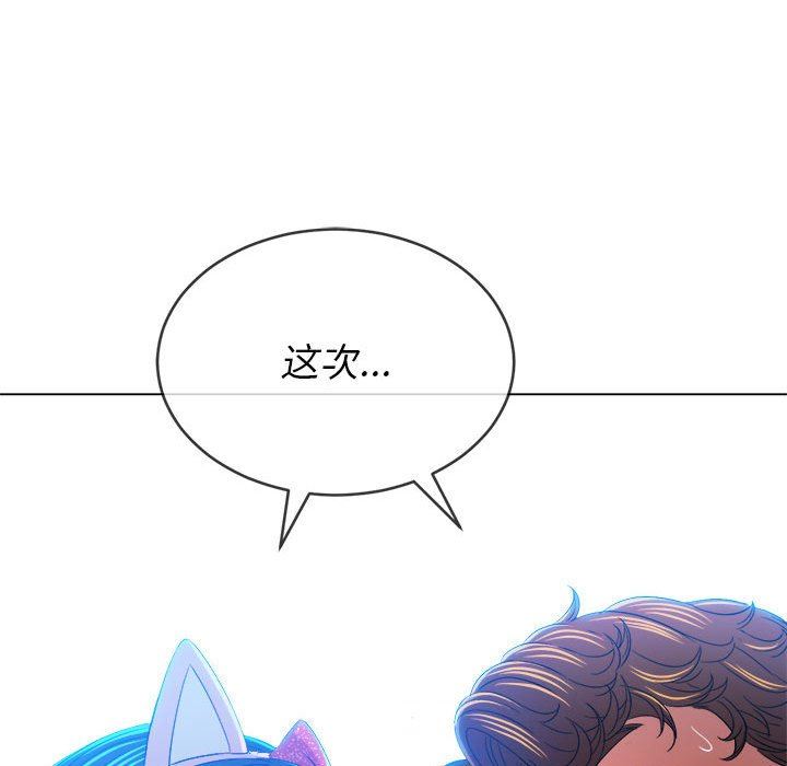 難纏小惡女第127話