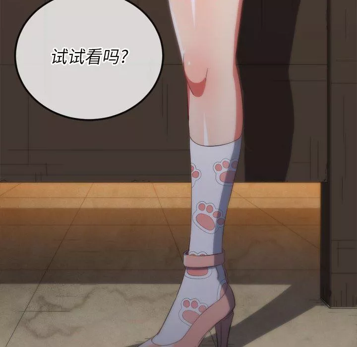難纏小惡女第127話