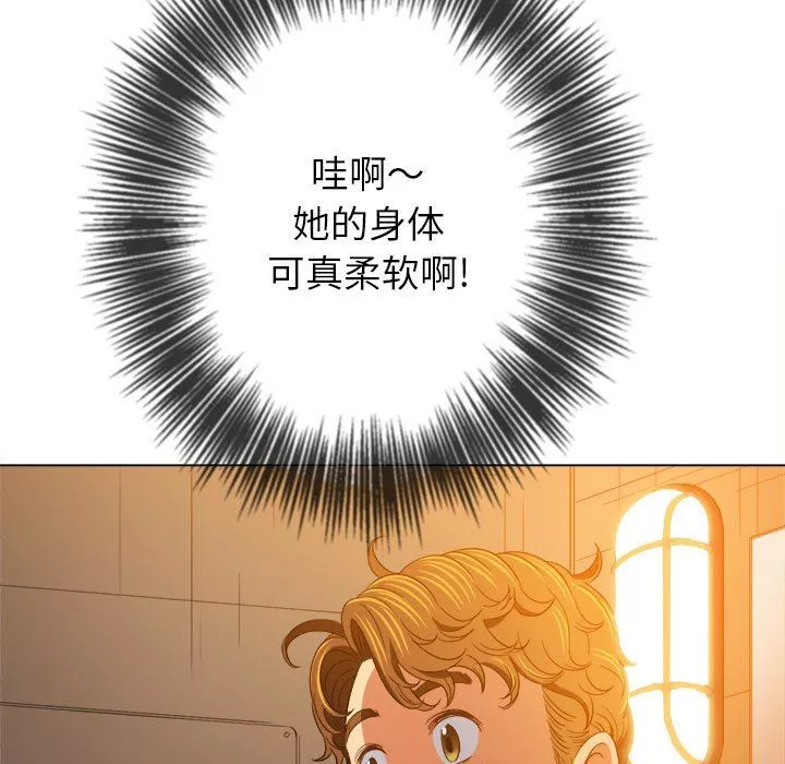 難纏小惡女第127話