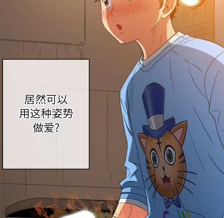 難纏小惡女第127話