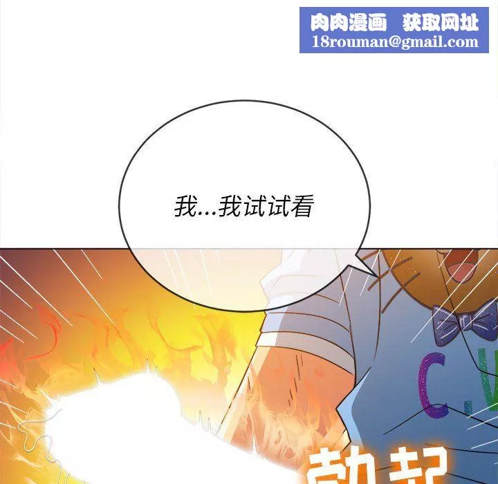 難纏小惡女第127話