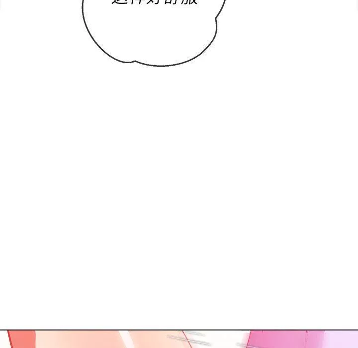 難纏小惡女第127話