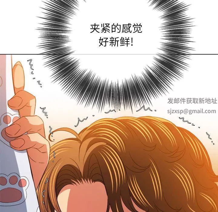 難纏小惡女第127話