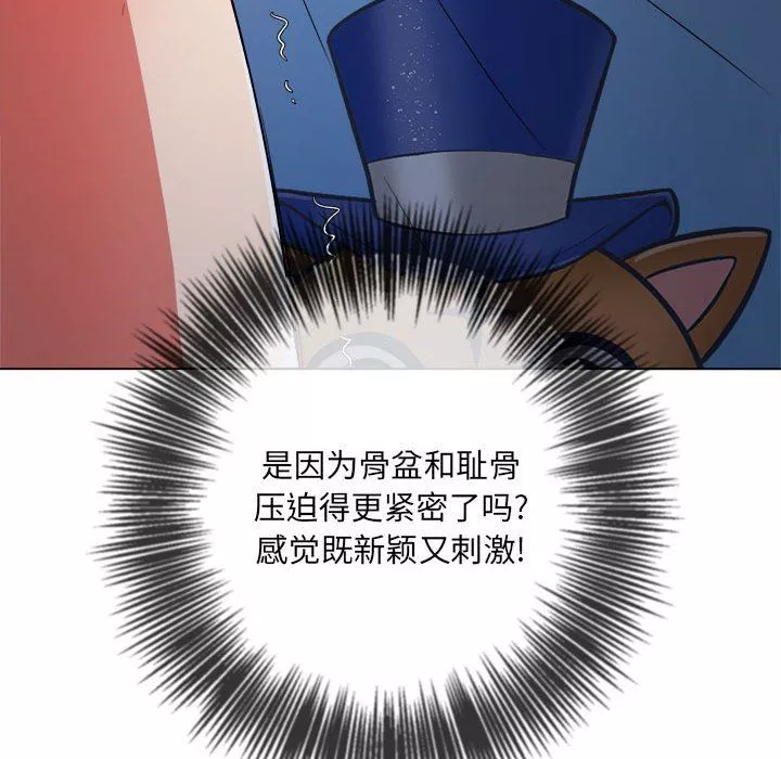 難纏小惡女第127話