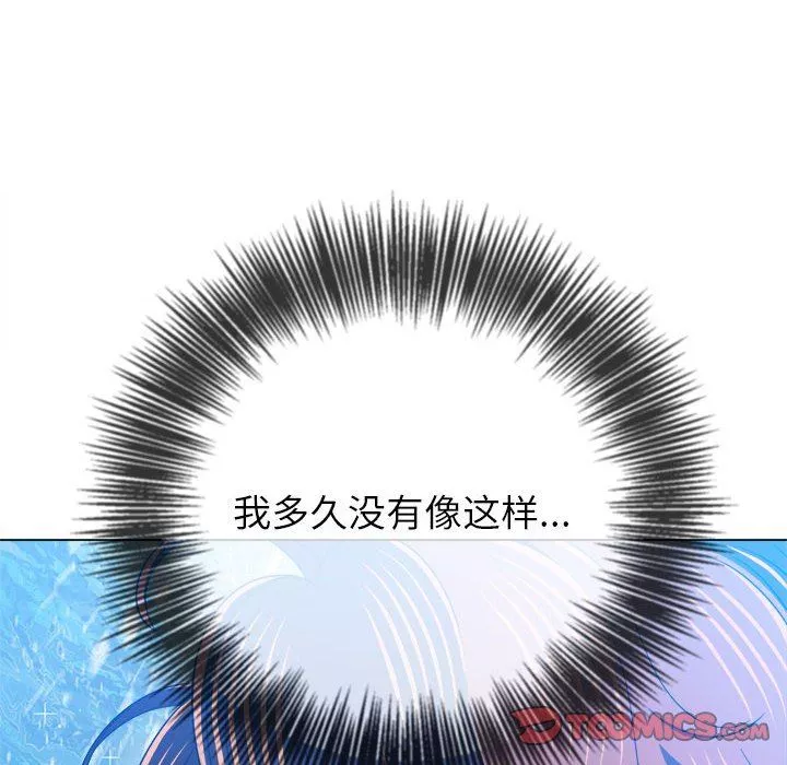 難纏小惡女第127話
