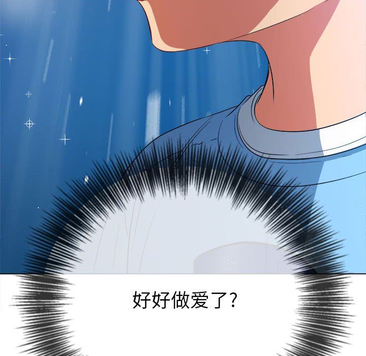 難纏小惡女第127話