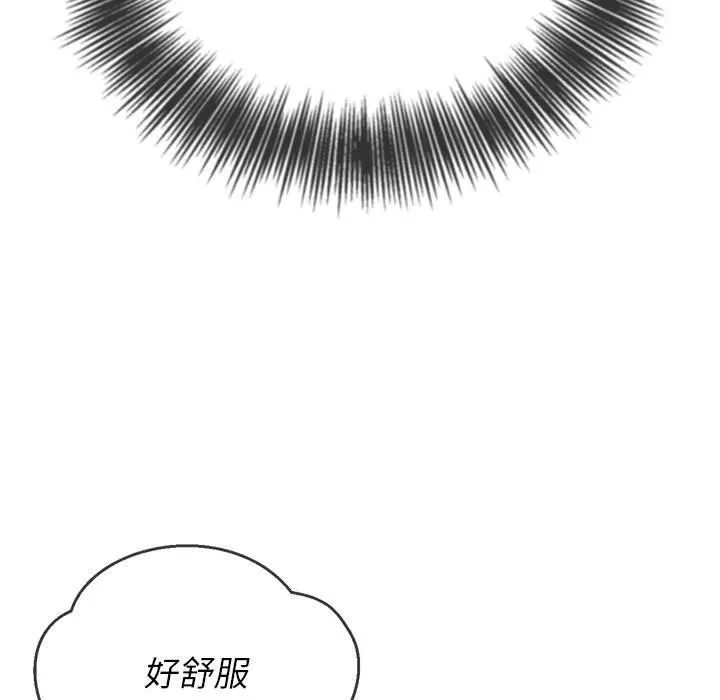 難纏小惡女第127話