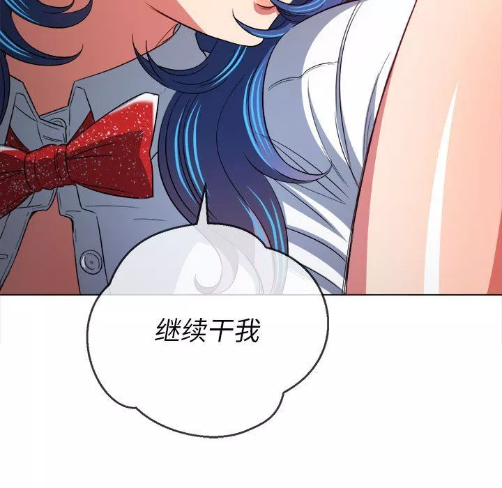 難纏小惡女第127話