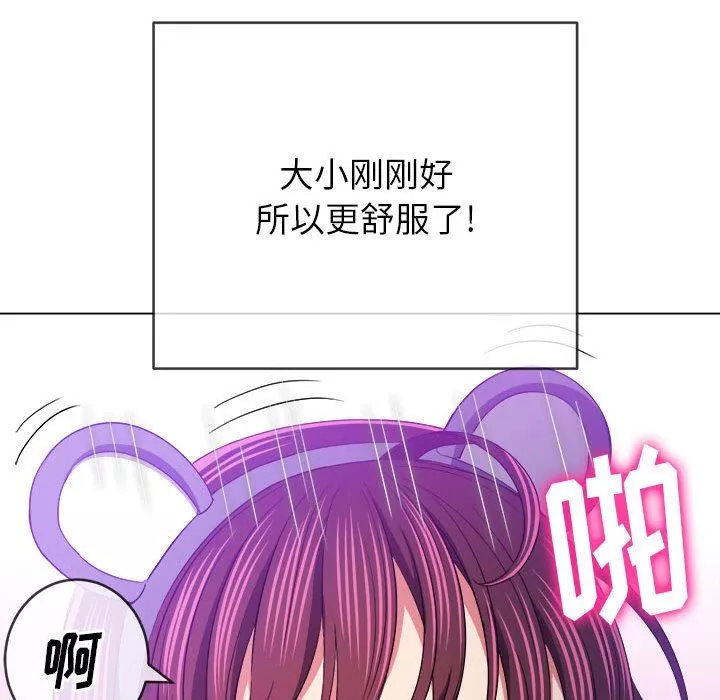 難纏小惡女第127話