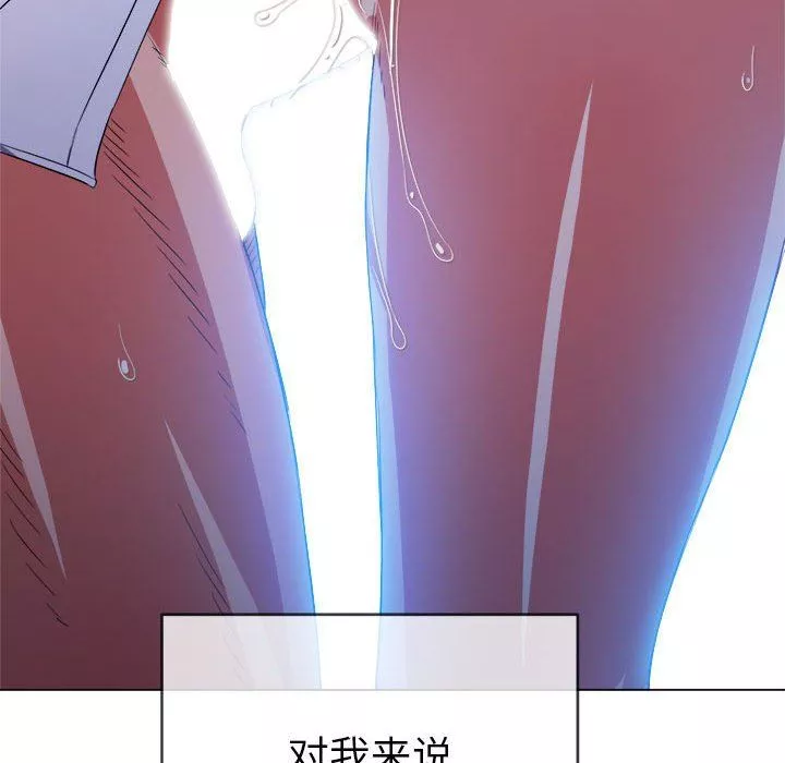 難纏小惡女第127話