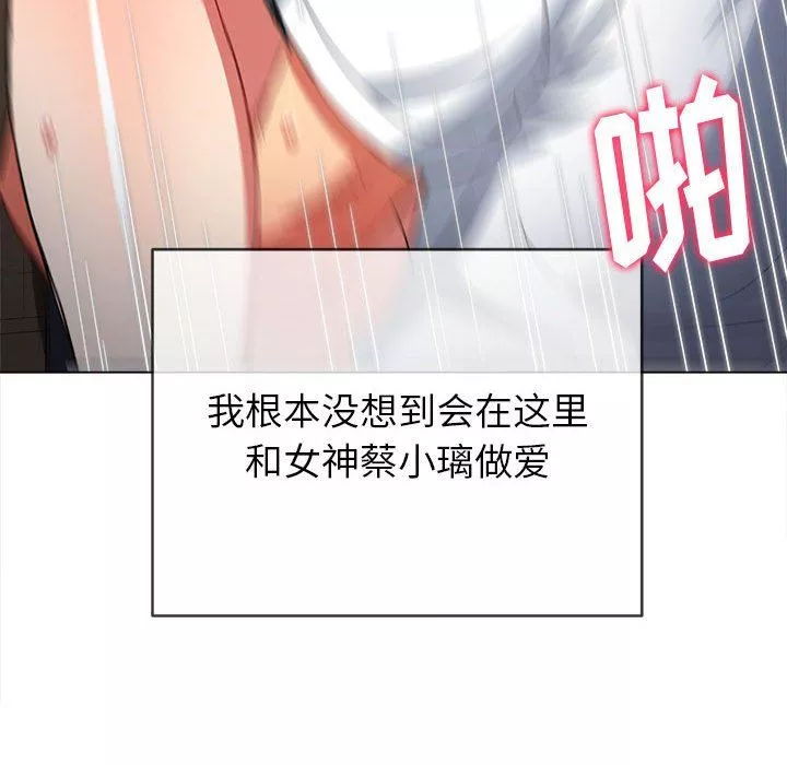 難纏小惡女第127話