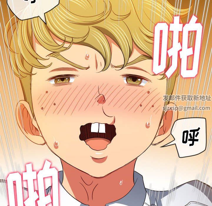 難纏小惡女第127話