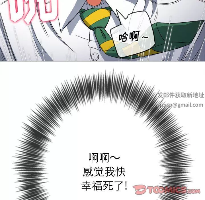 難纏小惡女第127話