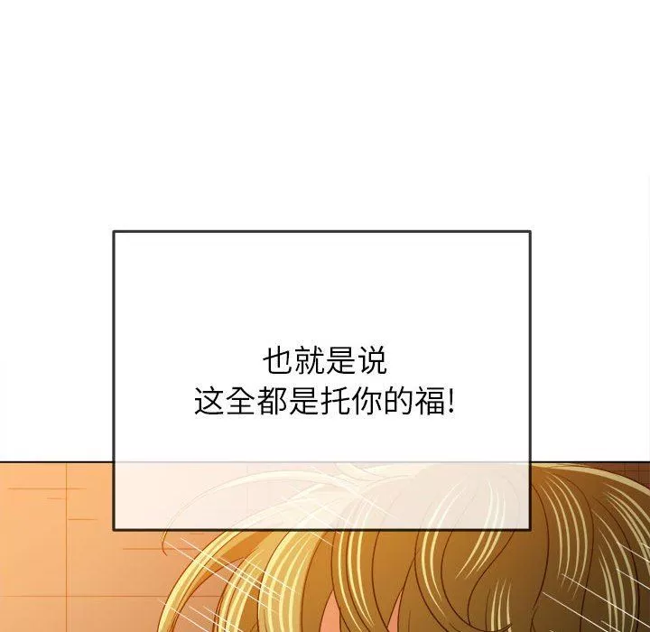 難纏小惡女第127話