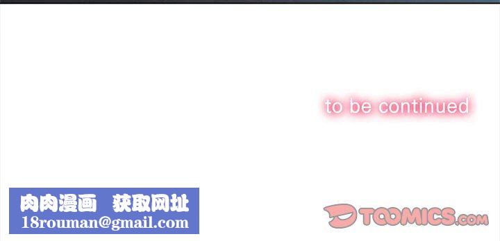 難纏小惡女第127話